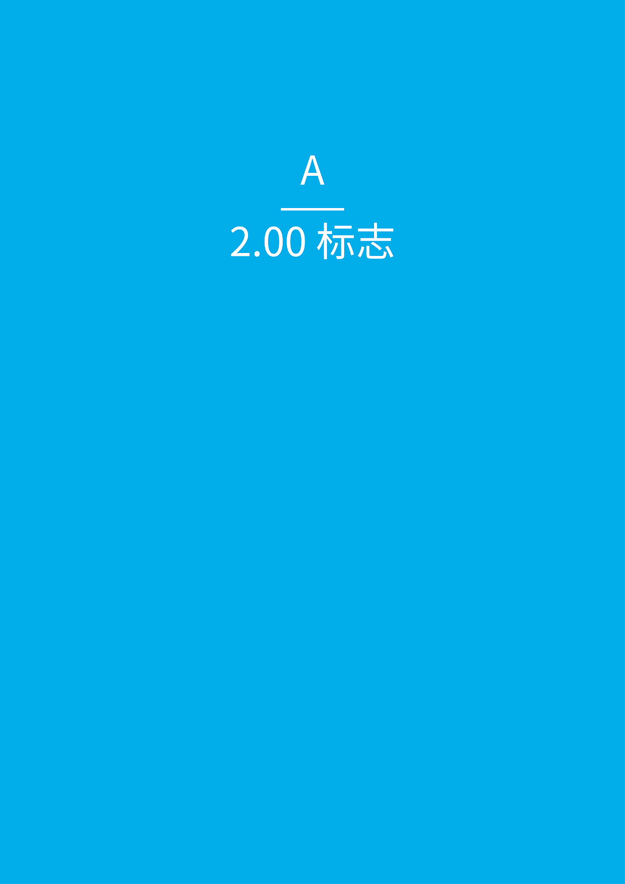 智渊设计工作室VI手册