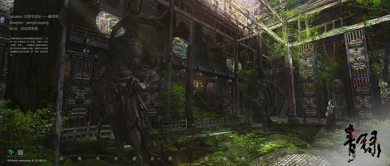 虚拟项目《青録》-北斗北学馆·学员作品