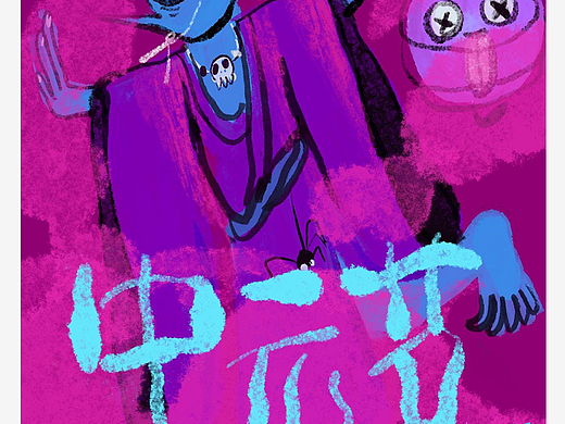 中元節(jié)（個人主頁-ZNTQ4MDEyMTI=） - 創(chuàng)作習(xí)作 - 站酷設(shè)計師JDAO九道原創(chuàng)素材 - 站酷ZCOOL