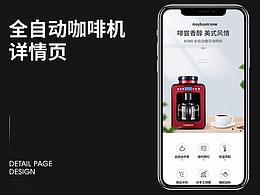 maybaum五月树咖啡机的详情页