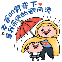 【猪哒啦端午节日篇】微信表情包（图ZMTYxOTg2Nzg0） - 网络表情 - 站酷设计师一支鸡腿子1原创素材 - 站酷ZCOOL