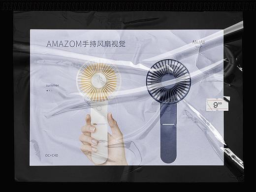 亚马逊手持风扇视觉全案|OC&C4D
