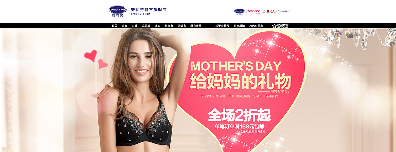 内衣类目-安莉芳官方旗舰店