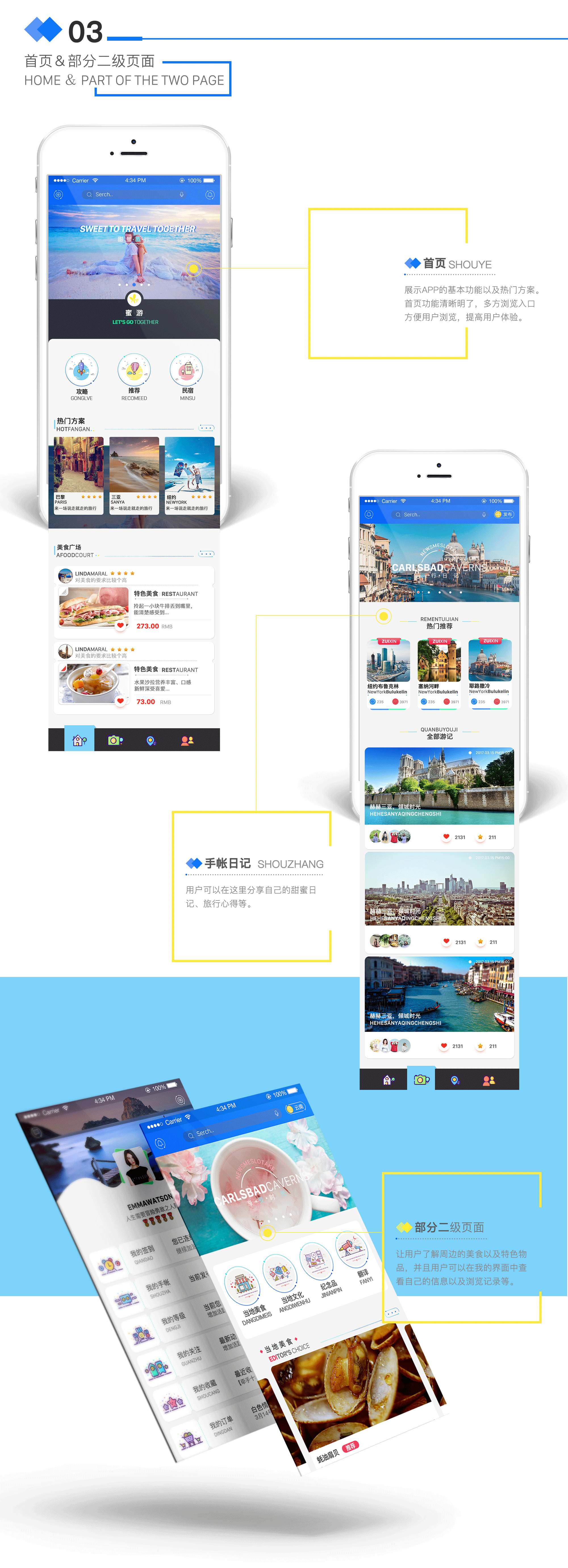 蜜游APP（图ZODg5MTQ2NDQ=） - APP界面 - 站酷设计师奶酪蛋糕原创素材 - 站酷ZCOOL