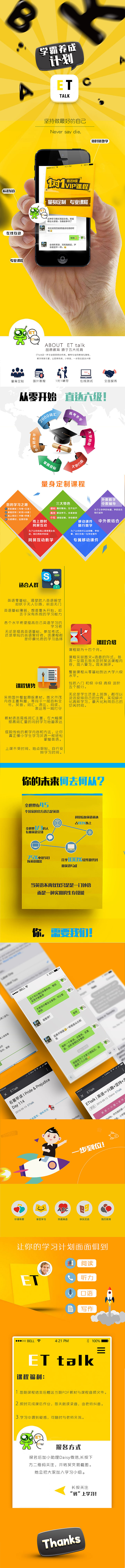 有赞商城英语详情（图ZMTMyNDk0ODYw） - 电商 - 站酷设计师聪明聪明原创素材 - 站酷ZCOOL