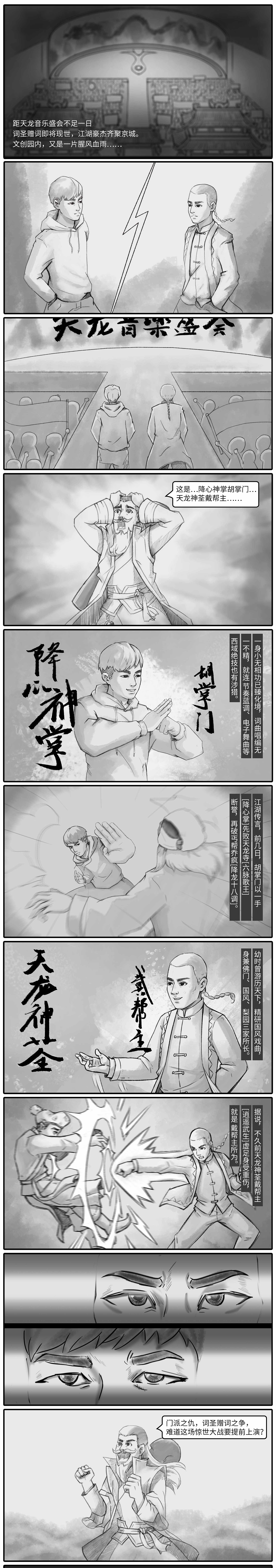 天龍行酒令長漫（圖ZMTQ5MzkxOTk2） - 中/長篇漫畫 - 站酷設計師一筆成原創(chuàng)素材 - 站酷ZCOOL