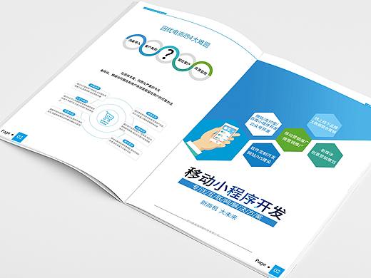 画册设计-科技感企业册