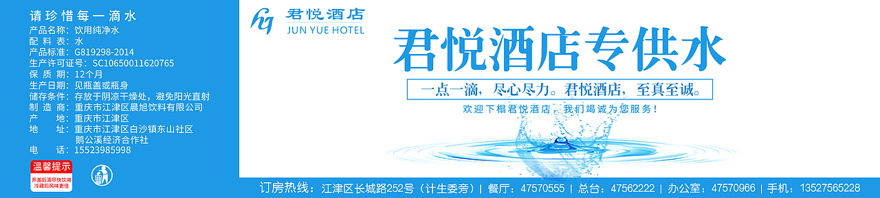 矿泉水包装（图ZMTczNjQ1NDQ0） - 包装 - 站酷设计师循光原创素材 - 站酷ZCOOL