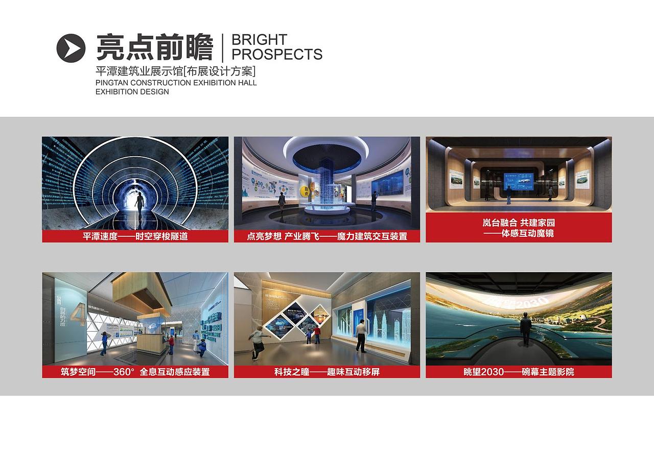 平潭建筑业展示馆（图ZMjcwNzQzMjY0） - 其他平面 - 站酷设计师DayDay丶原创素材 - 站酷ZCOOL