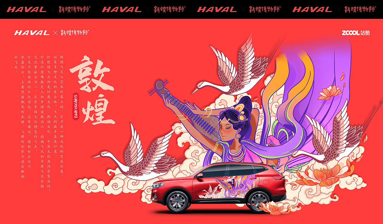 敦煌飞天（图ZMjkwMTEwMDAw） - 图案 - 站酷设计师MJPL原创素材 - 站酷ZCOOL