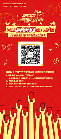 公司年会（图ZMTcyMzg2ODg=） - 宣传物料 - 站酷设计师瑀琮原创素材 - 站酷ZCOOL