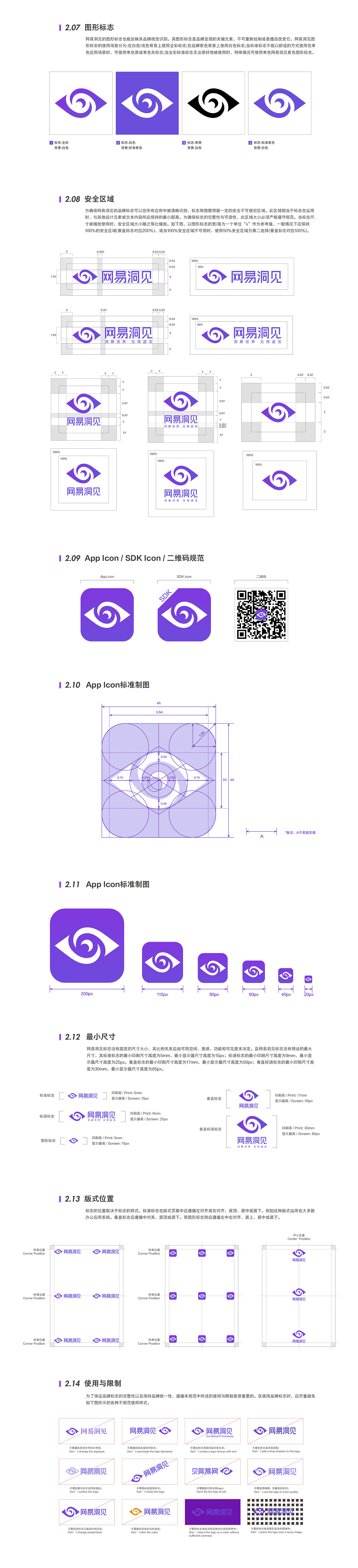 網(wǎng)易洞見品牌更新（圖ZMTIwNTQxNTg0） - 品牌 - 站酷設(shè)計(jì)師小樂1210原創(chuàng)素材 - 站酷ZCOOL