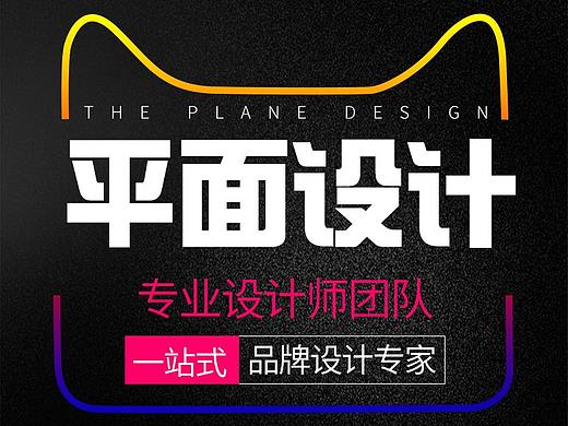 海报宣传单详情