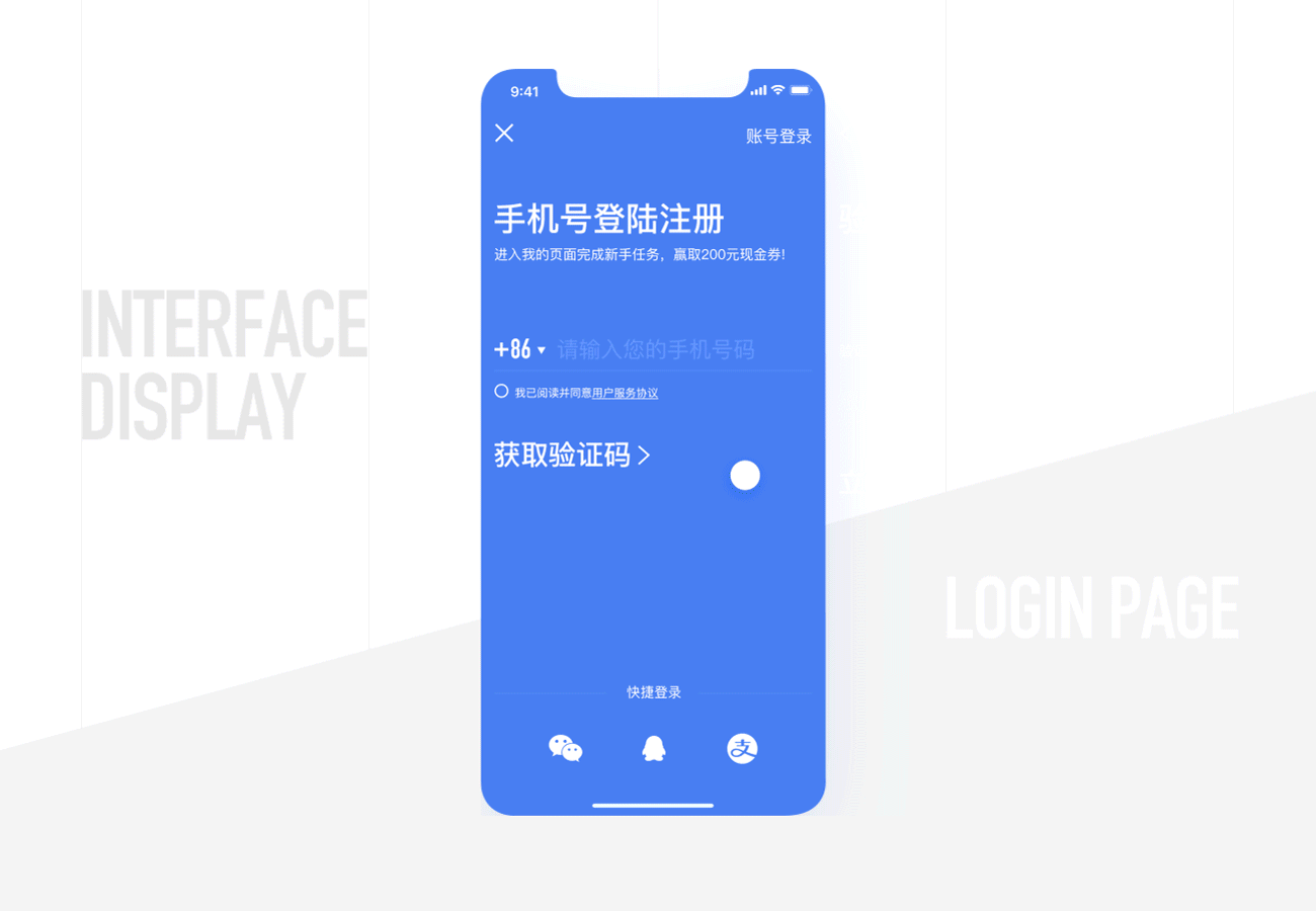 好服务APP 2.0（图ZMTM2MTYxODA4） - APP界面 - 站酷设计师柒叁零原创素材 - 站酷ZCOOL