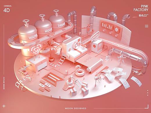 C4D-粉色工厂