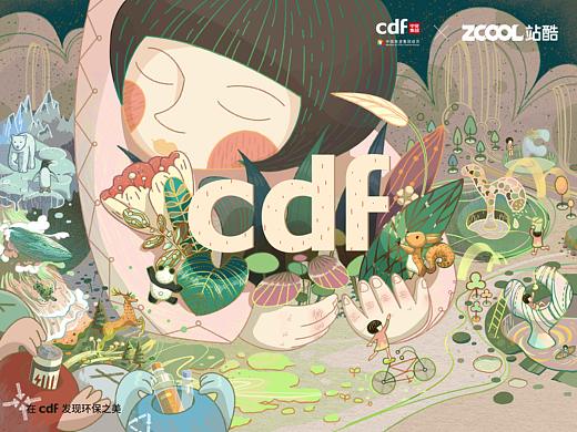 在cdf发现环保之美——归朴家园