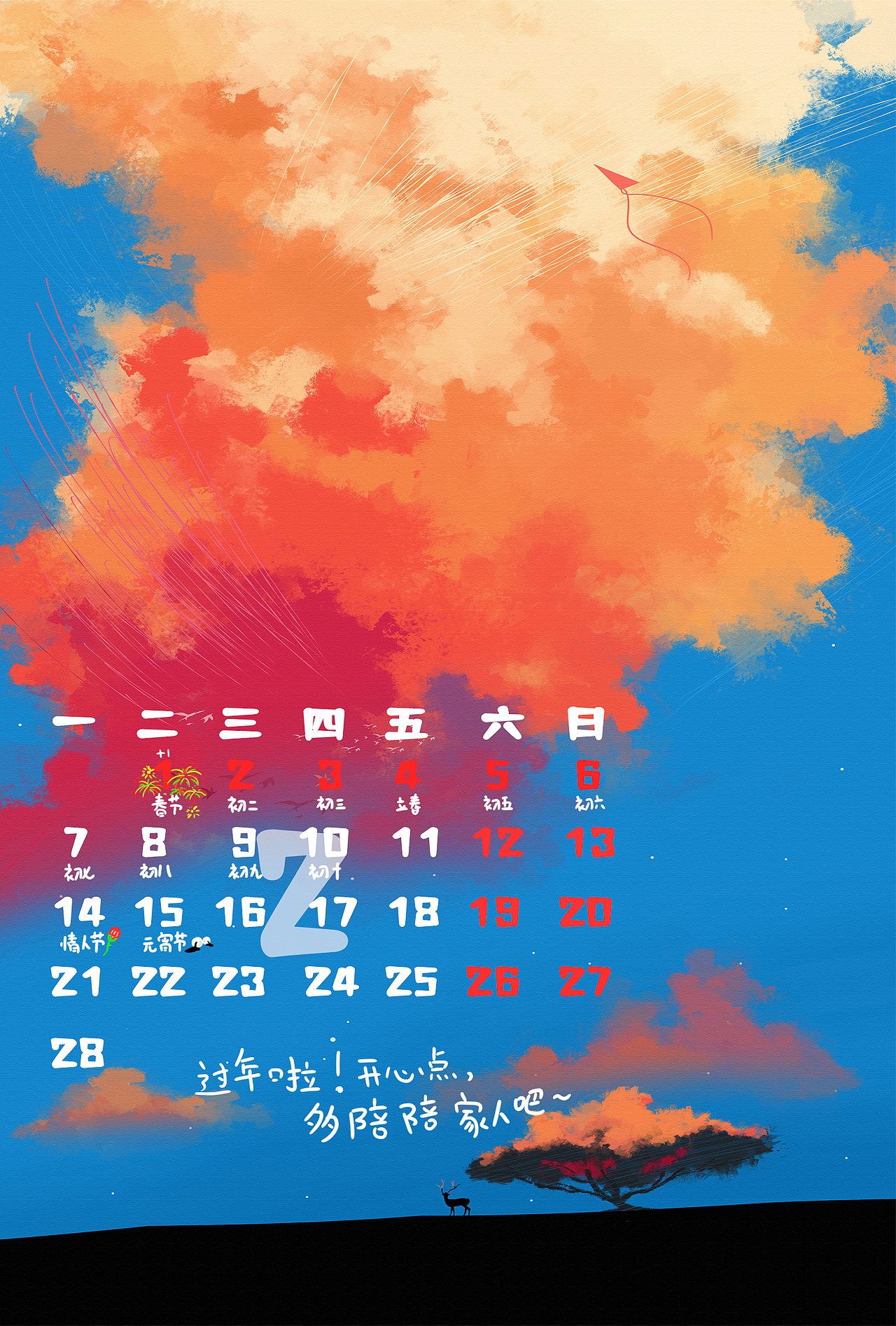 2022年剪影插画系列日历展示（图ZMjgwNjcwOTA4） - 创作习作 - 站酷设计师管管管鱼原创素材 - 站酷ZCOOL