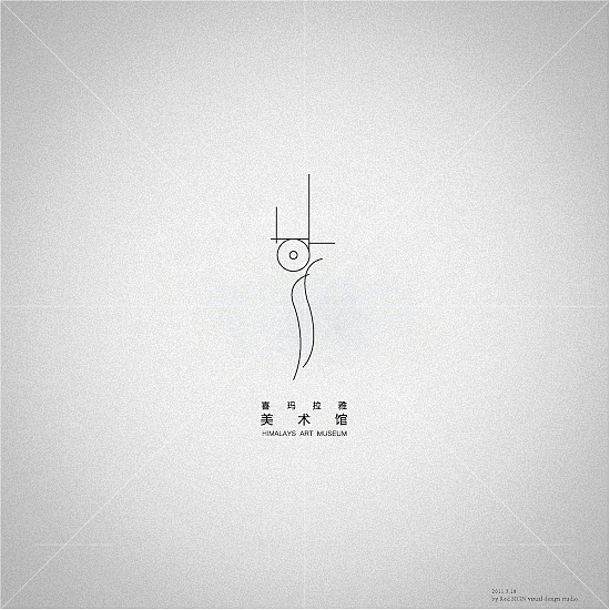 喜玛拉雅美术馆标志设计竞赛