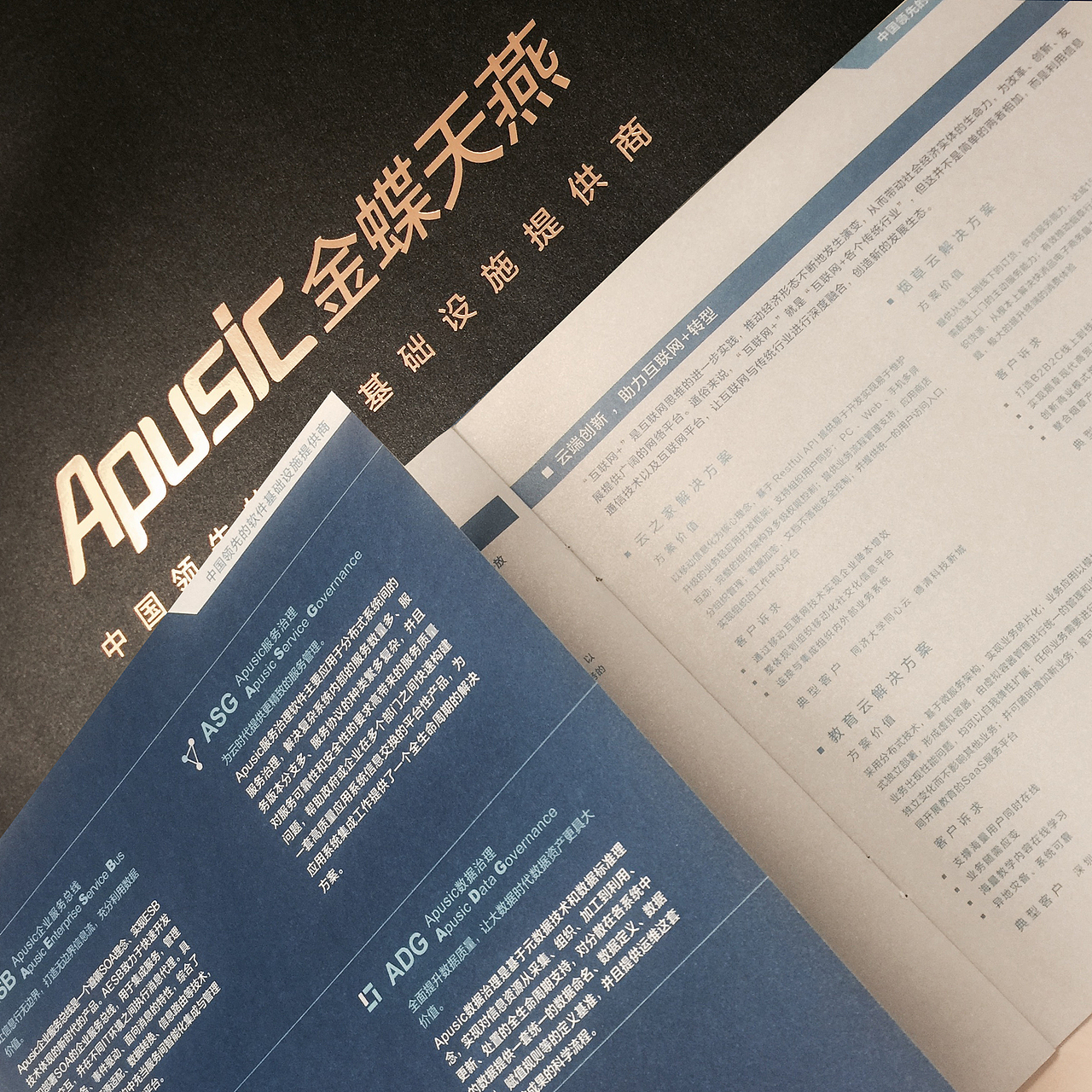 企业对外形象公关宣传册 —— 2016