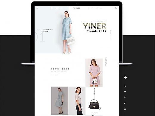YINER音儿女装官网设计~