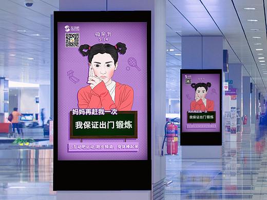 2017-母亲节-互动吧海报（个人主页-ZMjY0ODAyNjg=） - 海报 - 站酷设计师眠中原创素材 - 站酷ZCOOL