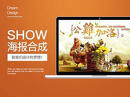 電商海報(bào)