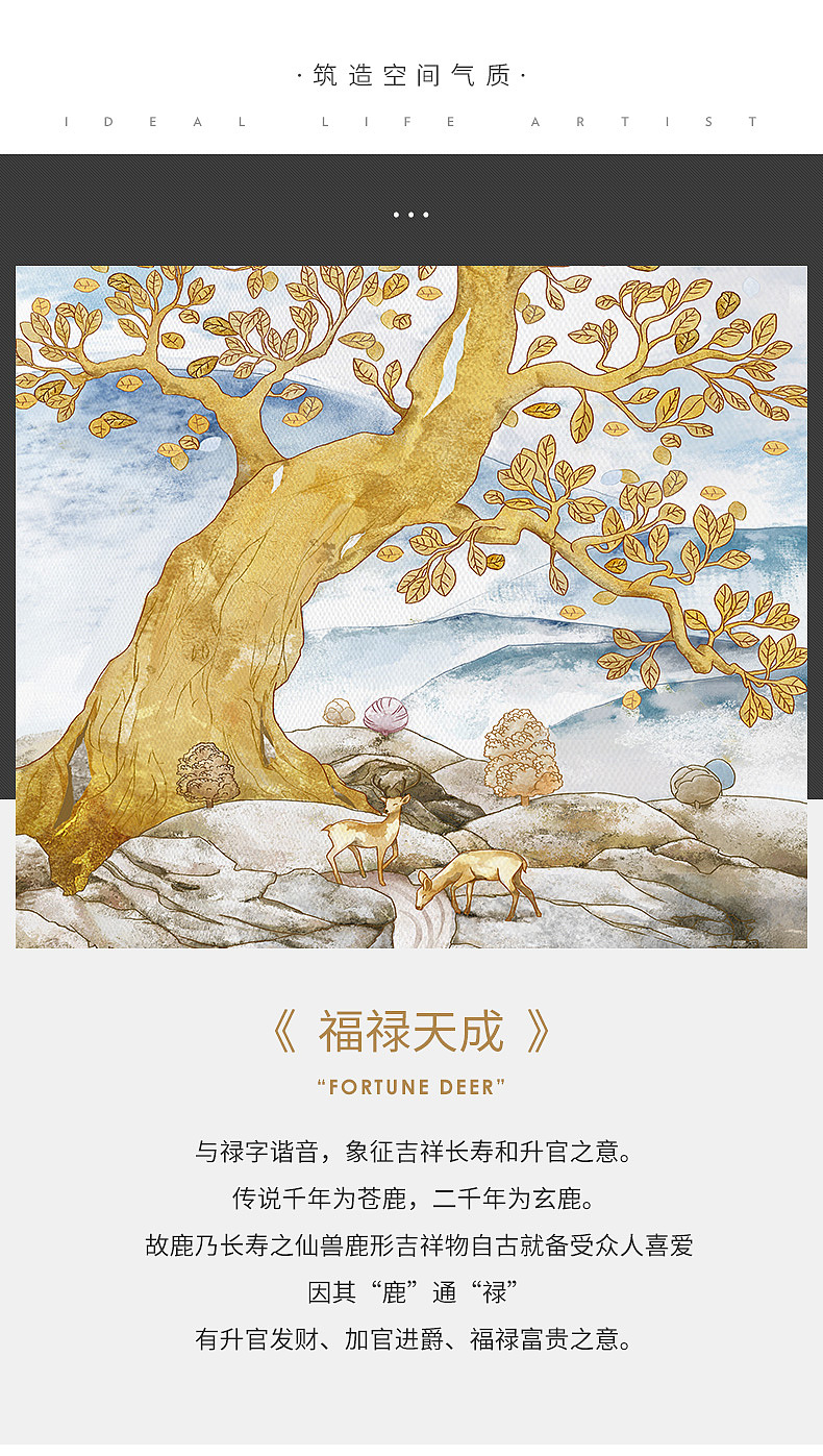 福禄天成（图ZMTQ3MTI3MjEy） - 创作习作 - 站酷设计师Ushersy原创素材 - 站酷ZCOOL