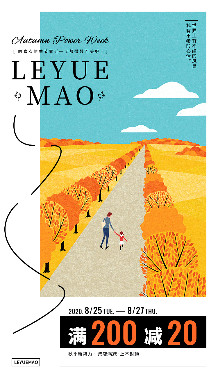 活动首图海报（图ZMjI1MDQyMzg4） - 电商 - 站酷设计师邱鸿宇原创素材 - 站酷ZCOOL