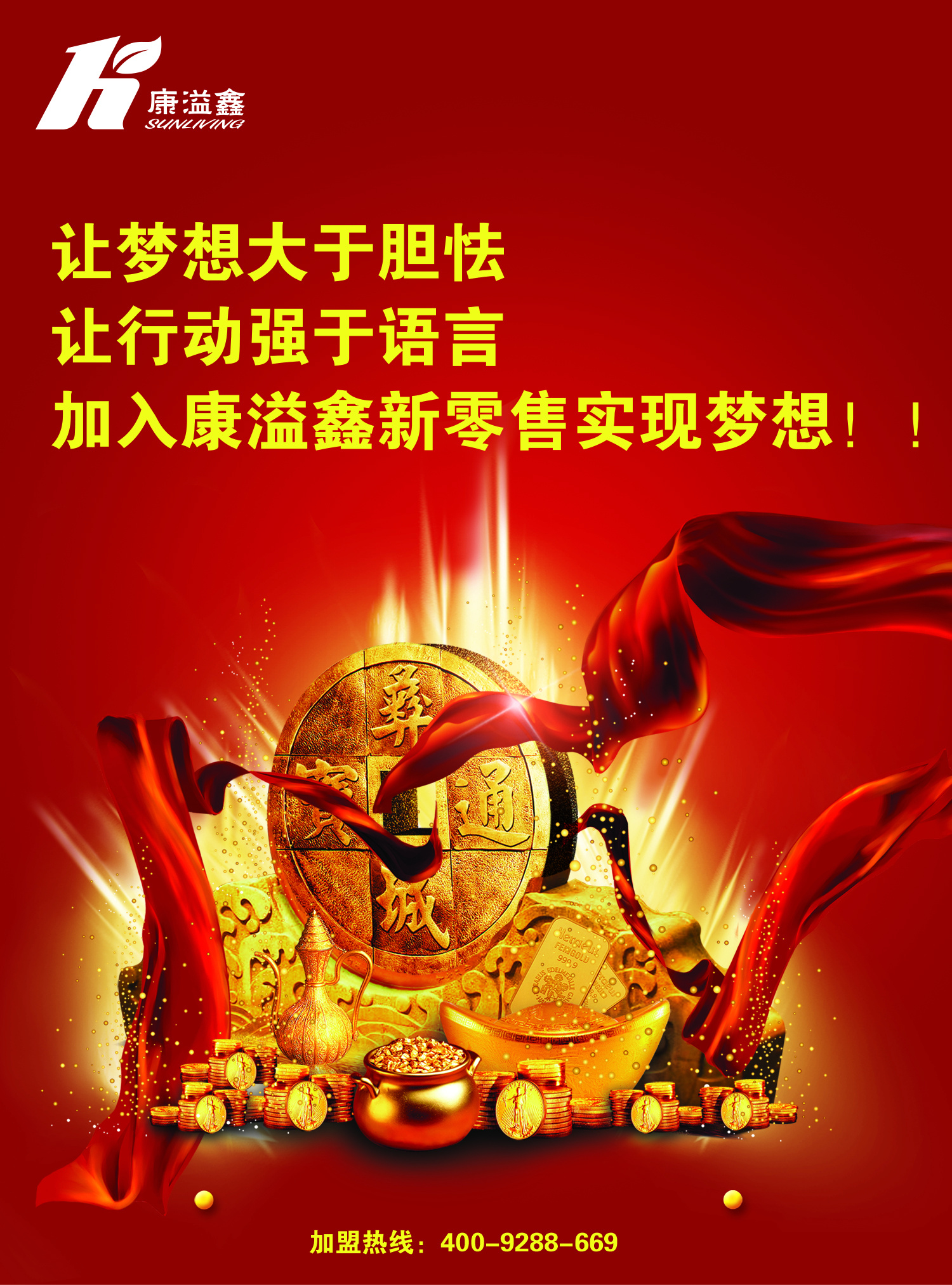 宣传|平面|宣传物料|乱八七糟丶 - 原创作品 - 站酷 (zcool)