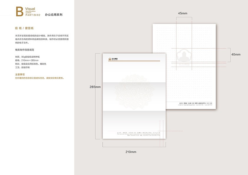 东方佛国VIS视觉系统识别