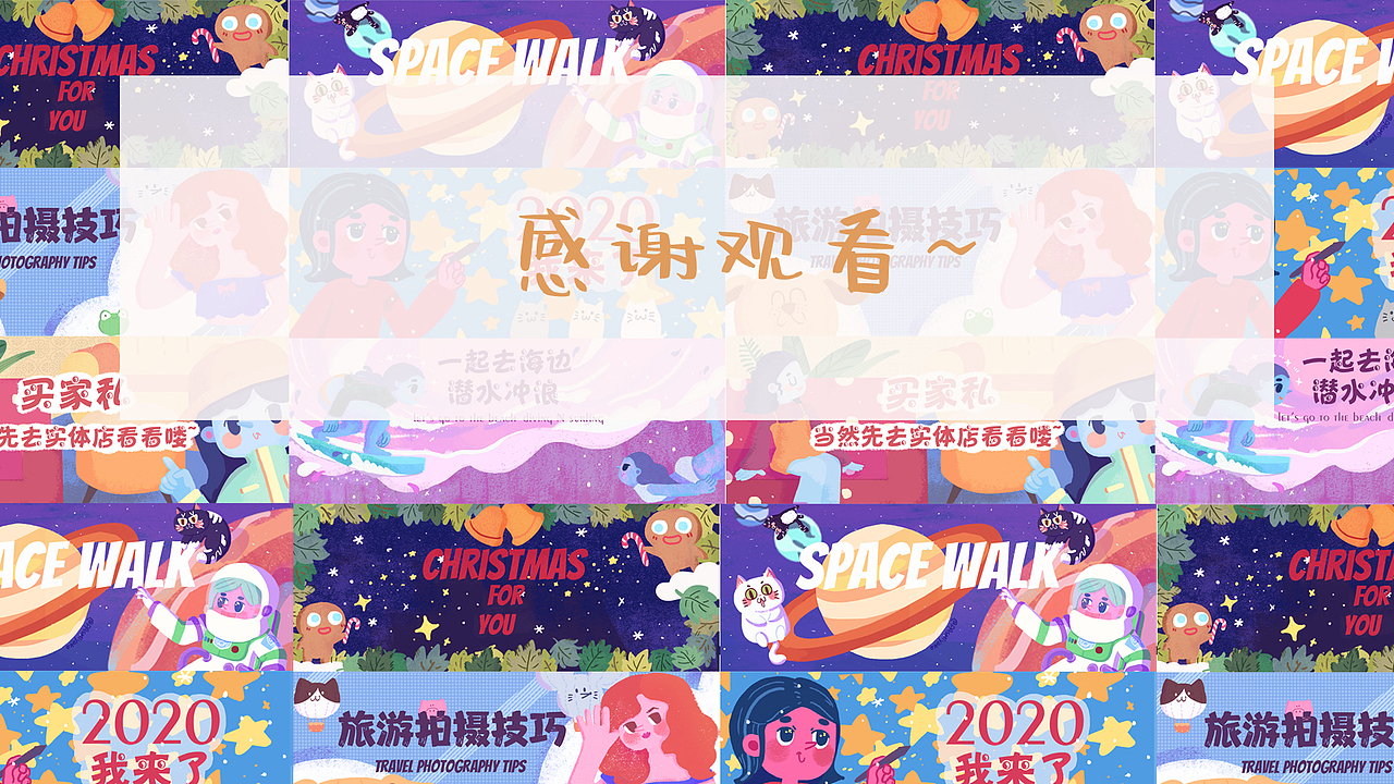 PAsmiyako跨年度21日插画总结~（图ZMTkyNTM1Mzg4） - 商业插画 - 站酷设计师pasmiyako原创素材 - 站酷ZCOOL