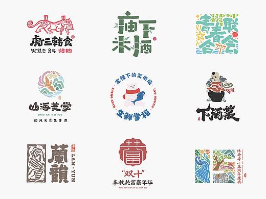 书法呈现－九个商业案例