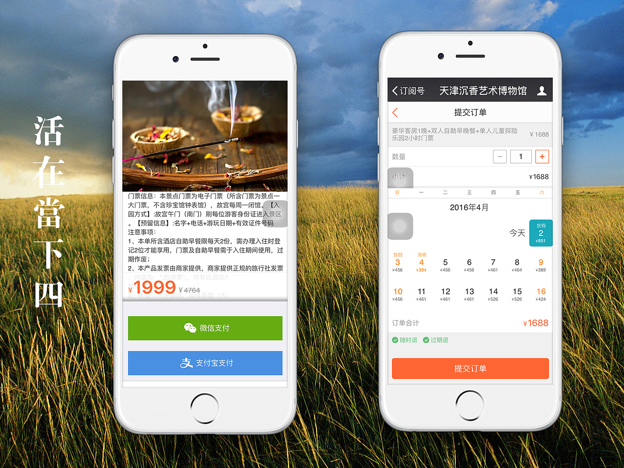 微信二次开发首图（图ZNTM1Mzg2Mjg=） - 门户网站 - 站酷设计师dg74原创素材 - 站酷ZCOOL