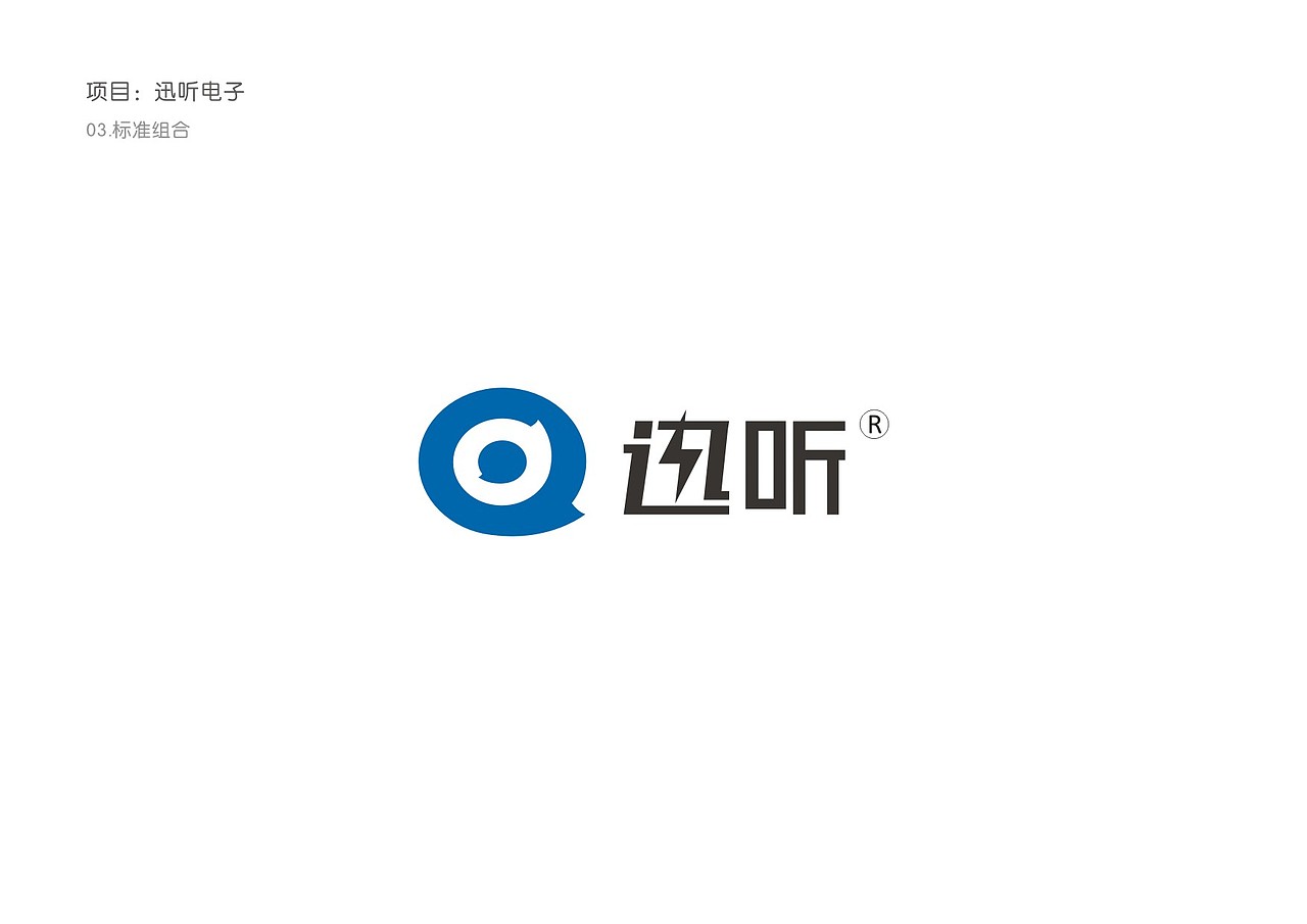 迅听logo（图ZMTE1MjI4NjQ0） - Logo - 站酷设计师0度的温暖原创素材 - 站酷ZCOOL