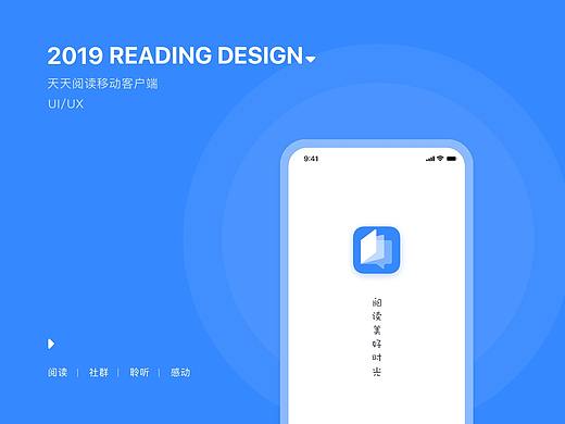  天天阅读-概念UI Design