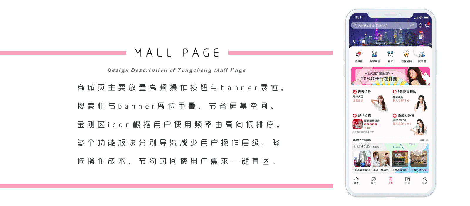 焕颜-更专业的微整形平台（图ZMTY2MjE0NjI4） - APP界面 - 站酷设计师art陈原创素材 - 站酷ZCOOL