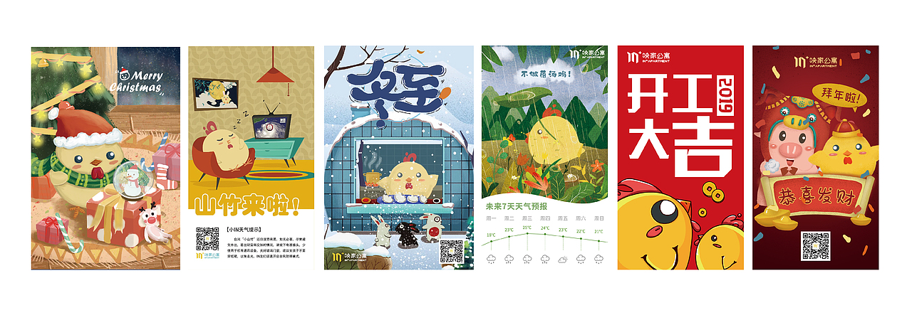 公寓IP“映仔”IP设计及拓展（图ZMTczMDc0NTcy） - IP形象 - 站酷设计师OrionZ原创素材 - 站酷ZCOOL
