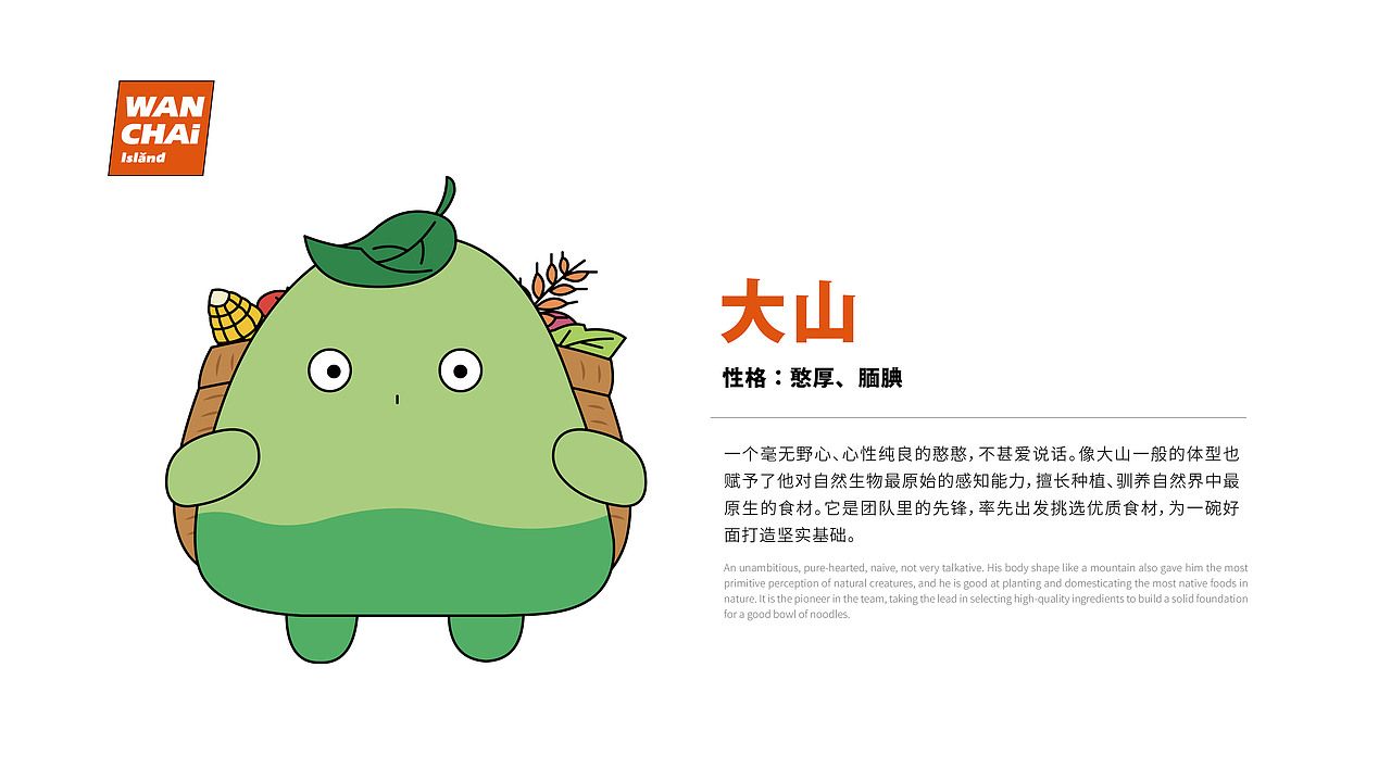 湾仔岛 | 面类食品品牌全案塑造VIS策划设计包装设计(图ZMjU3OTczNzE2) - 品牌 - 站酷设计师深林品牌原创素材 - 站酷ZCOOL