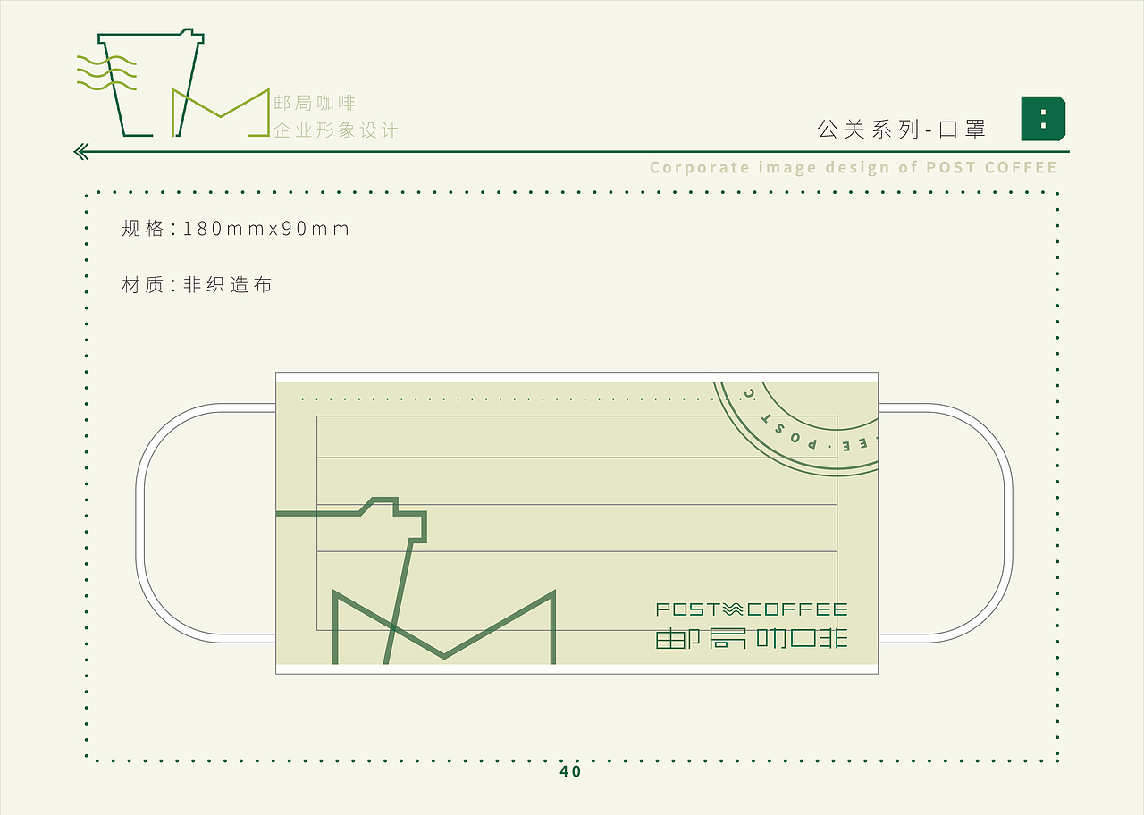 邮局咖啡-企业形象设计（图ZMzE2MjA2NjAw） - 品牌 - 站酷设计师人吴子原创素材 - 站酷ZCOOL