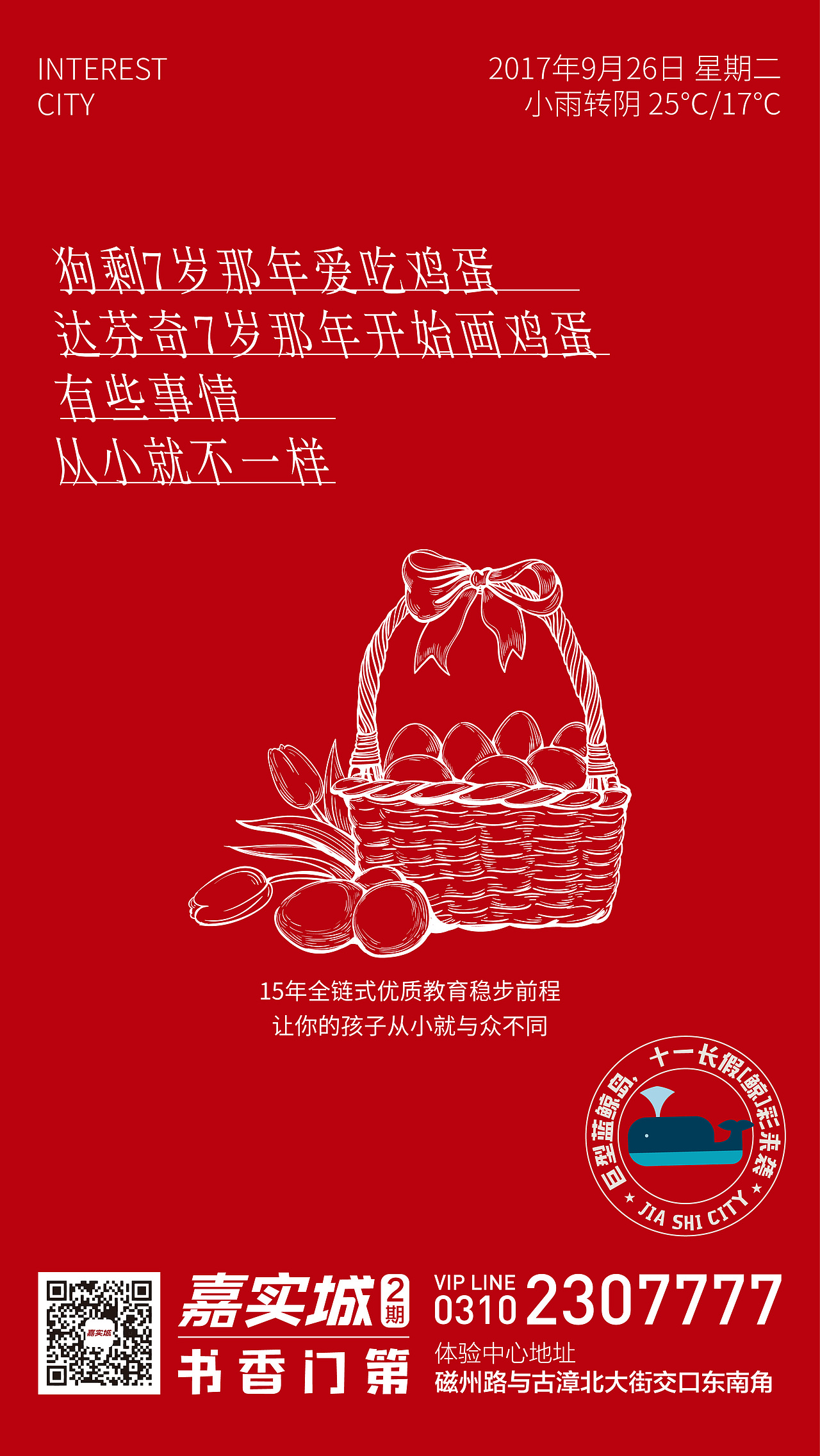 日常单图（图ZOTU0NDk4MDg=） - 宣传物料 - 站酷设计师傍晚原创素材 - 站酷ZCOOL