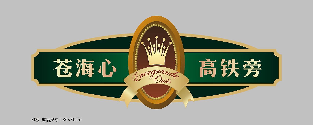 梧州市-恒大绿洲