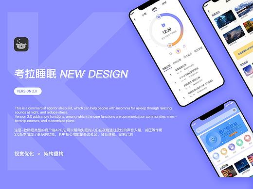 考拉睡眠