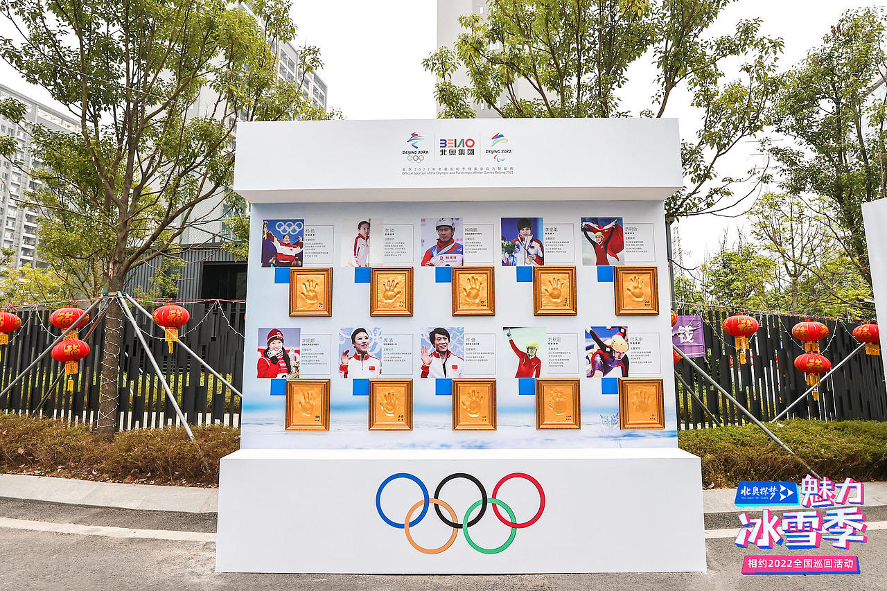 “北奥探梦”魅力冰雪季—相约2022全国巡回活动