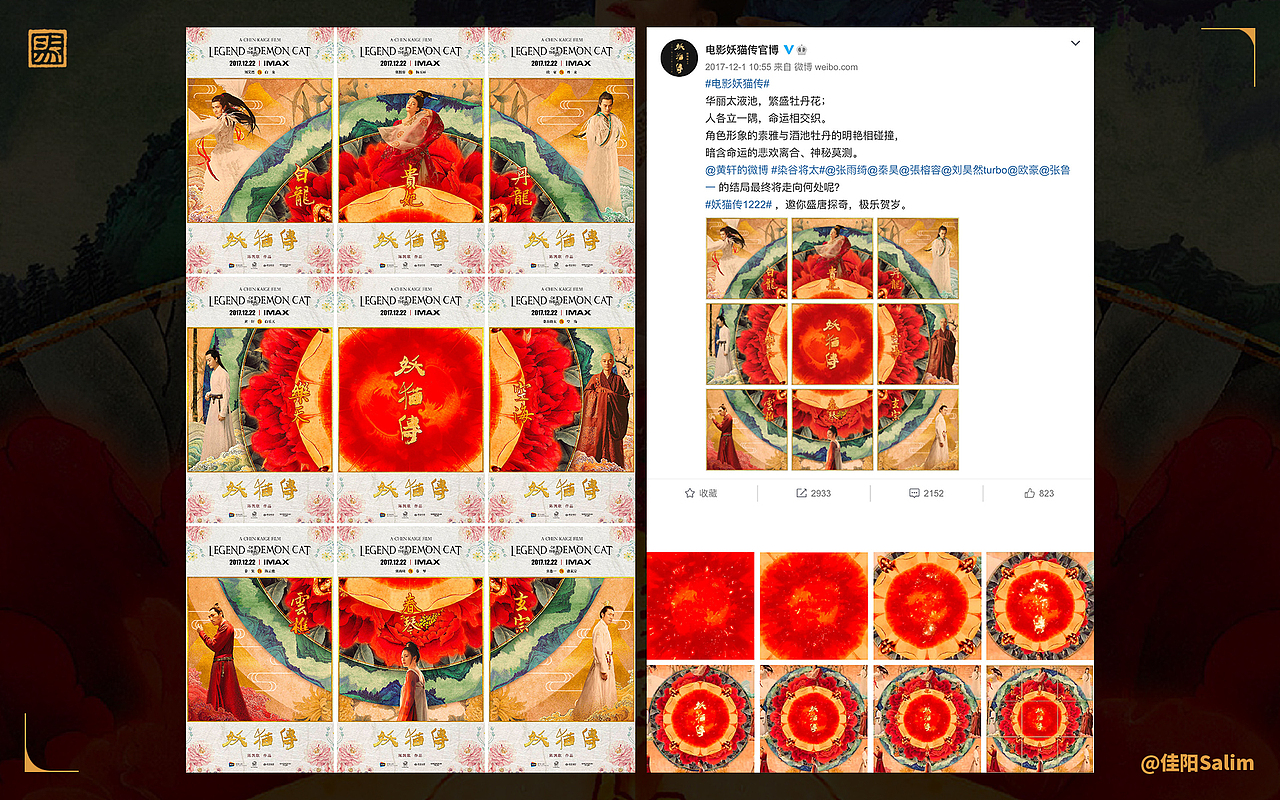 影视营销·电影海报设计汇总（图ZMjg5NzEzNjI0） - 海报 - 站酷设计师佳阳Salim原创素材 - 站酷ZCOOL