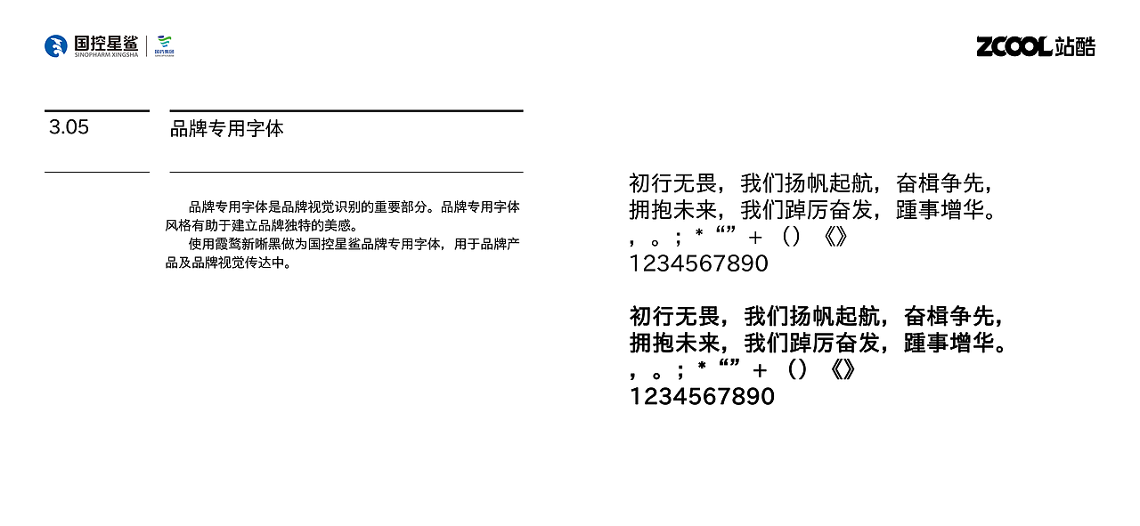 星河滾燙 熠熠生輝（圖ZMjkzODEyOTQ4） - Logo - 站酷設(shè)計師Marco顧原創(chuàng)素材 - 站酷ZCOOL
