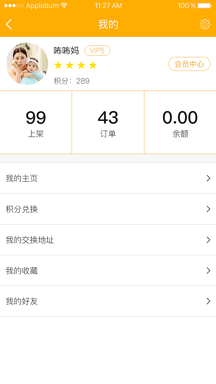 踢踏踢-儿童玩具租赁交换平台（图ZMTAzMDcyNTg4） - APP界面 - 站酷设计师空白格子_原创素材 - 站酷ZCOOL