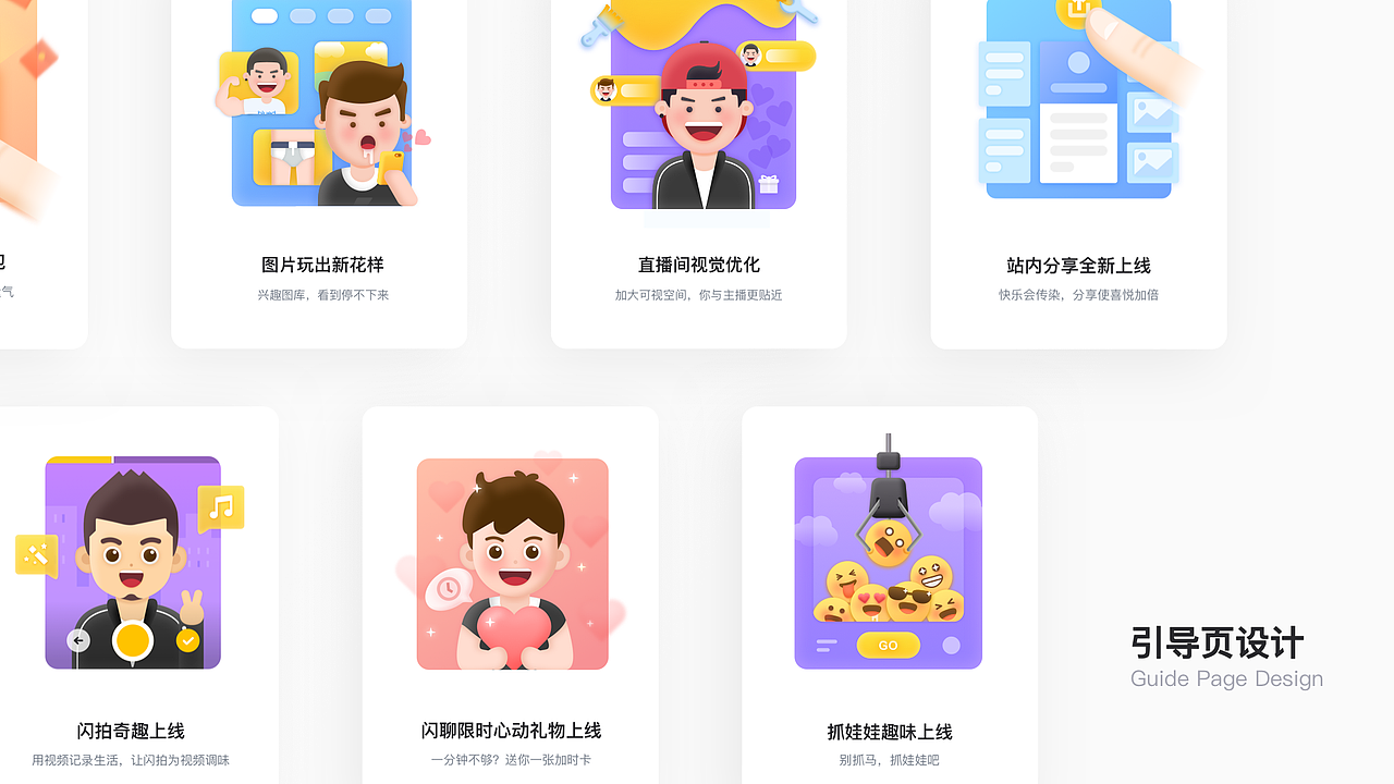 Blued Redesign UI改版