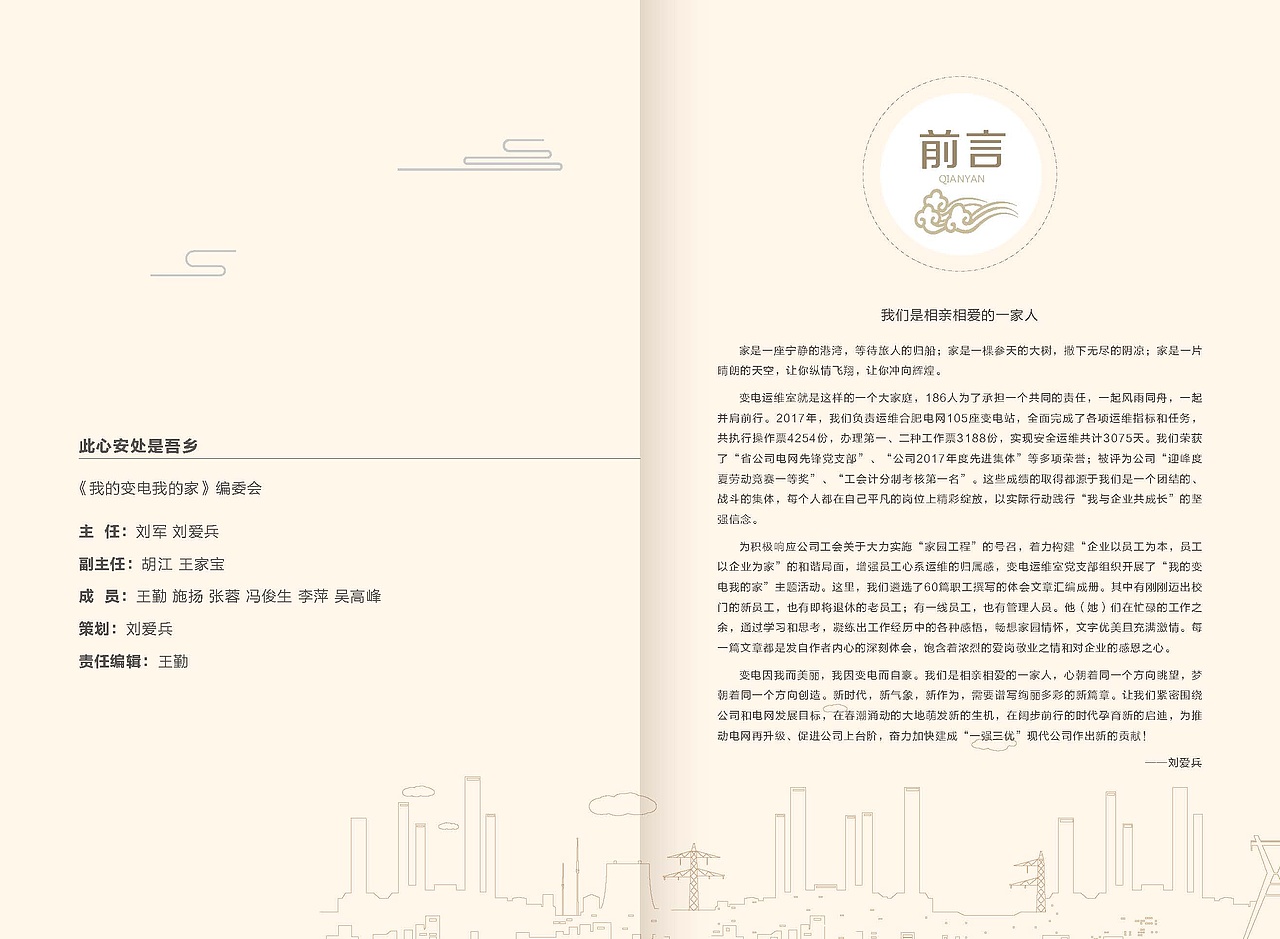 画册设计（图ZMTMyODE3Nzky） - 书籍/画册 - 站酷设计师木子云叶子原创素材 - 站酷ZCOOL