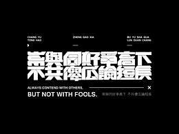 字体