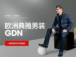 2018年男装banner合辑